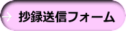 演題送信フォーム